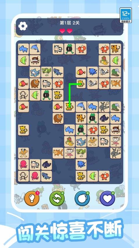 轻松连连看游戏v1.0.1 3