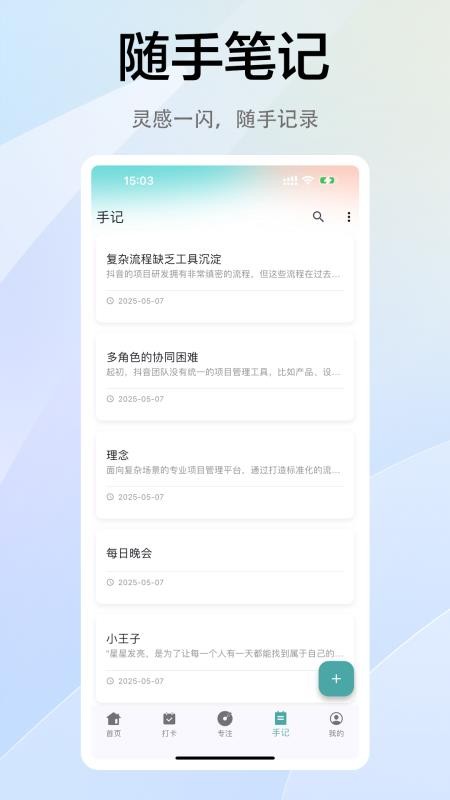 拾常app免费版v1.1.0 1