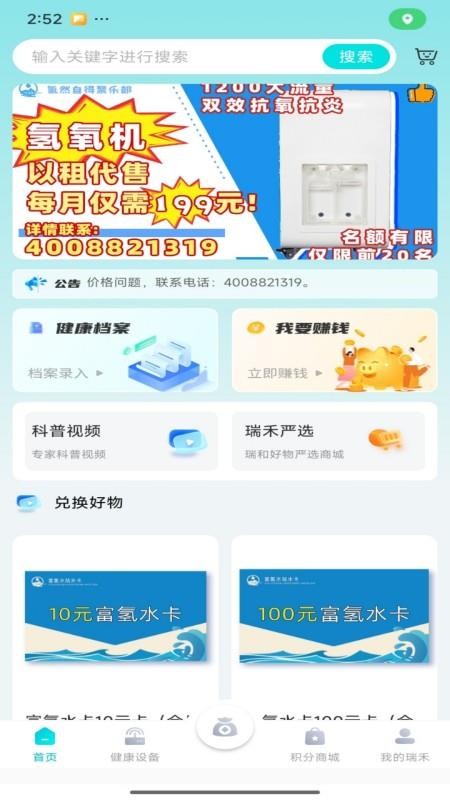 氢然自得聚乐部官网版v1.2.2 4