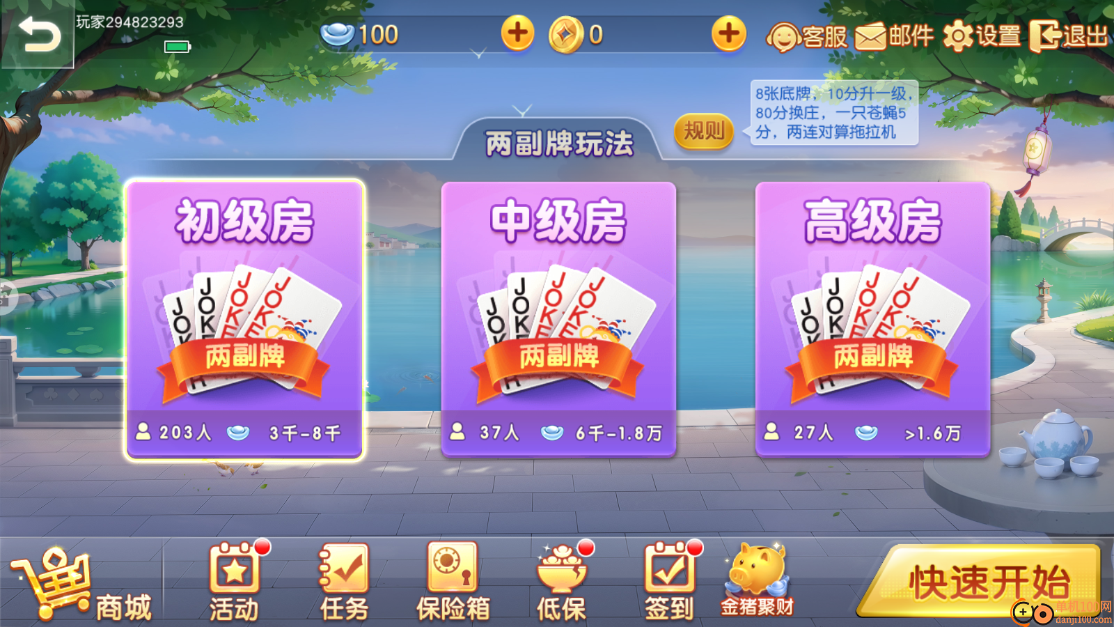 同城游升级vivo版