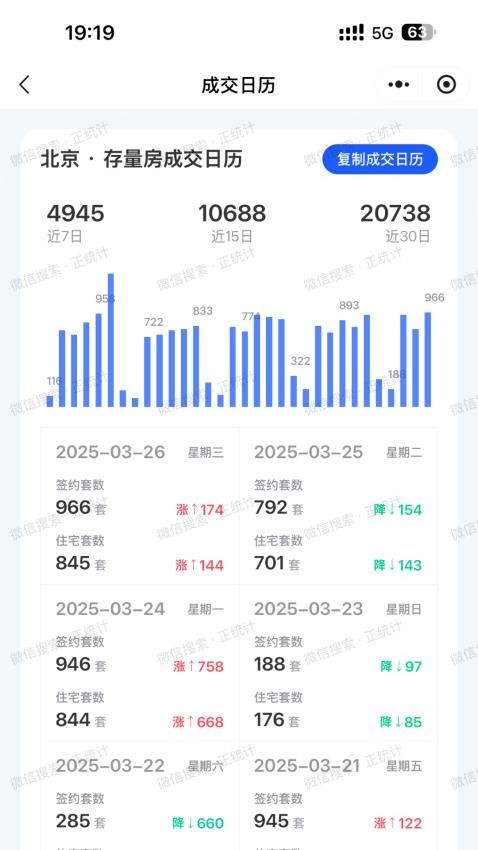 正统计客户端v1.0.6 3