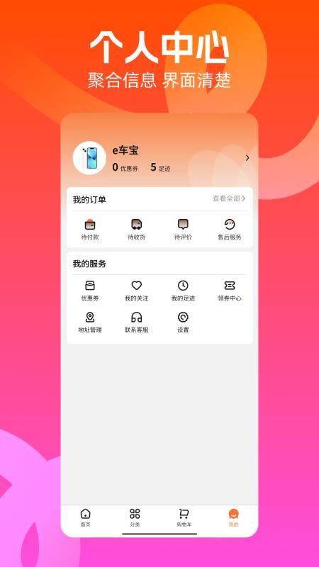 兔优选官方版v1.0.34 4