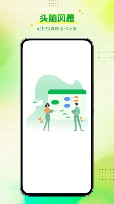 Visio绘图appv1.0 4