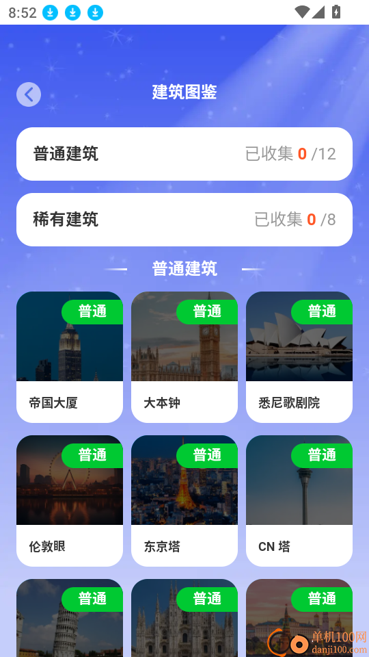 疾行迎富贵软件