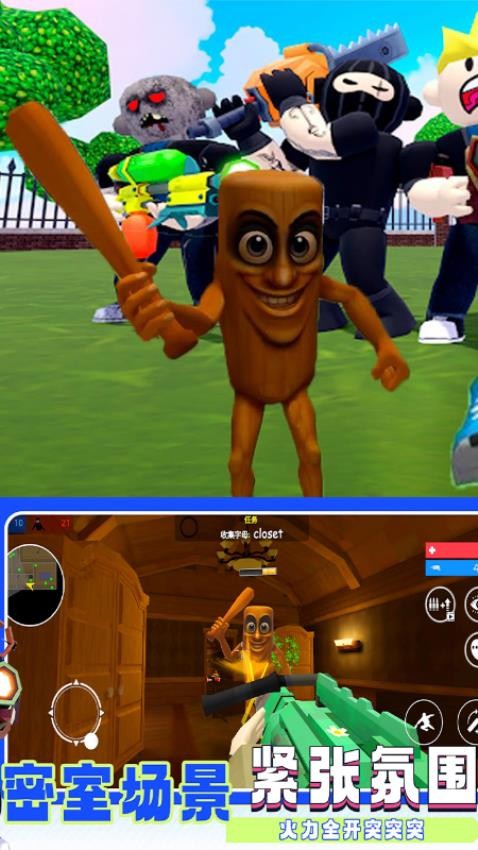 怪物追逐射击游戏v1.0.06 3