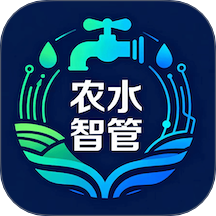 农水智管免费版app