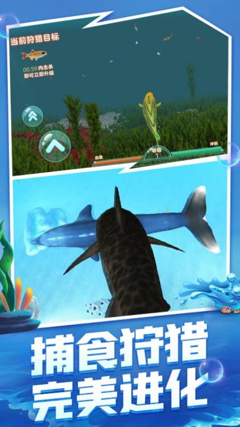 深海鲨鱼模拟器游戏v1.00.07 1