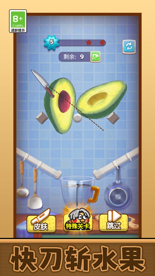 我要切爆全场游戏v13.0.0 1