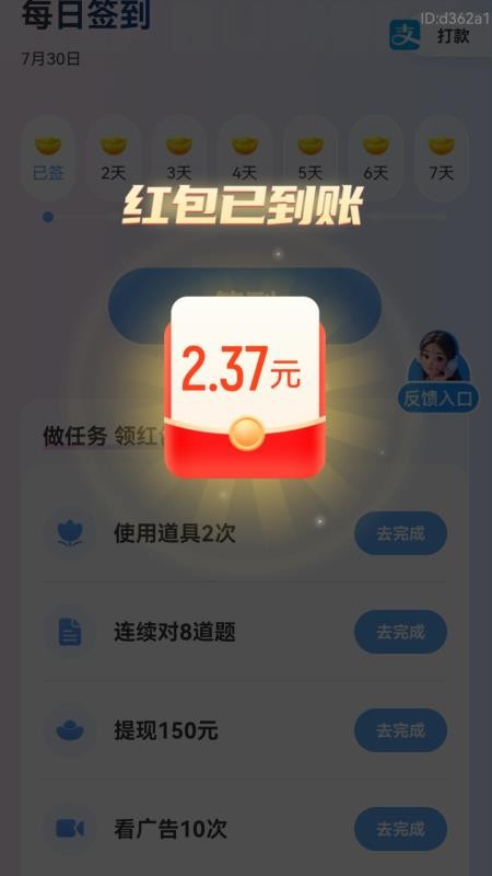 步步赚零花最新版v2.0.3 3