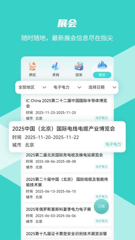 数界穿行官网版v2.6.0(1)