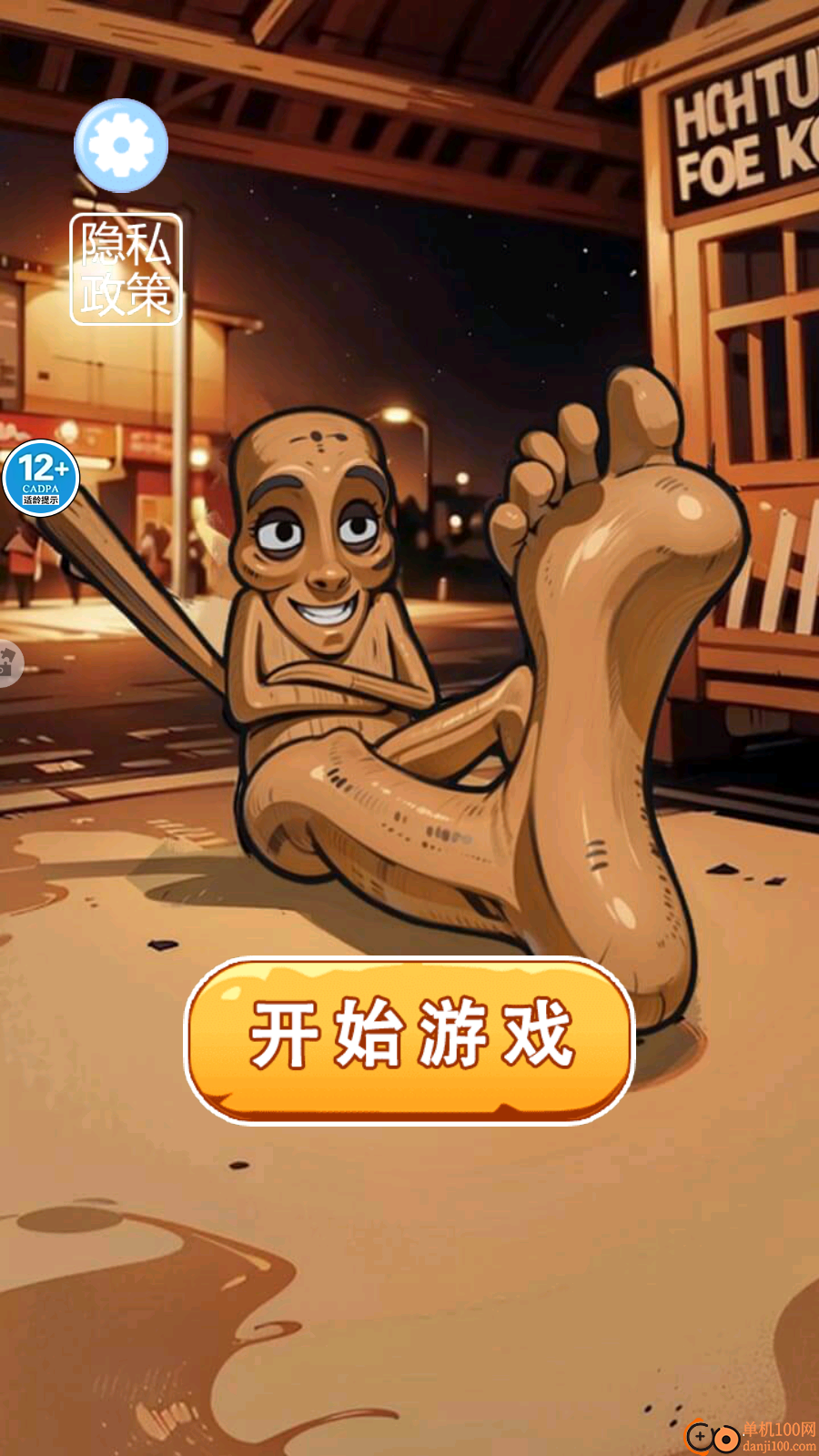 AI山海经奇异卡手游