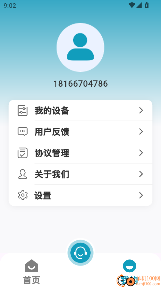 飞声健康最新版