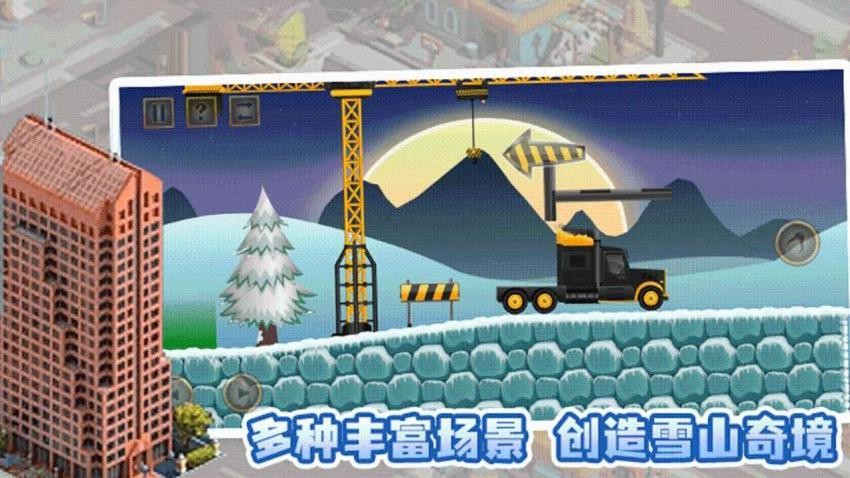 盖个高楼游戏v1.0.0 3