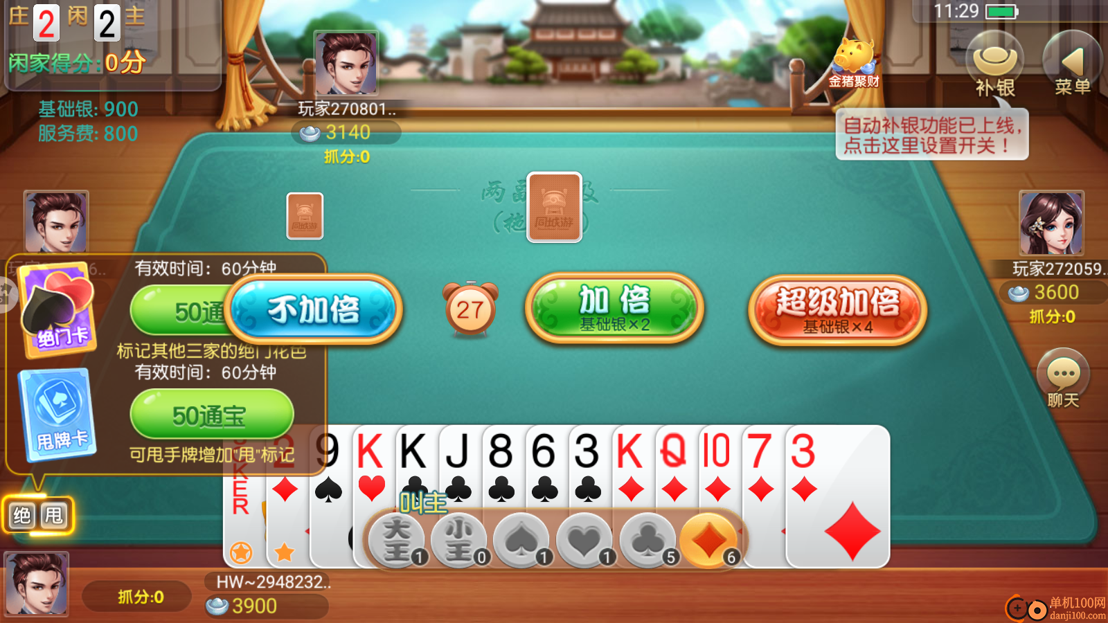 同城游升级vivo版