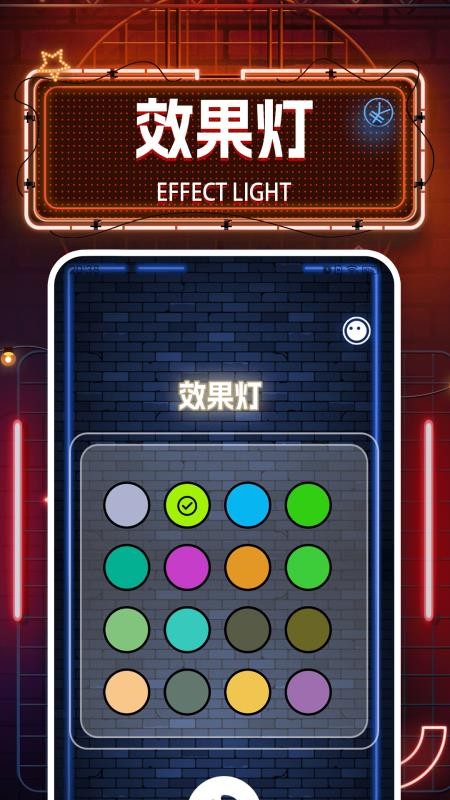 iSoft打光神器大师手机版v1.5 2