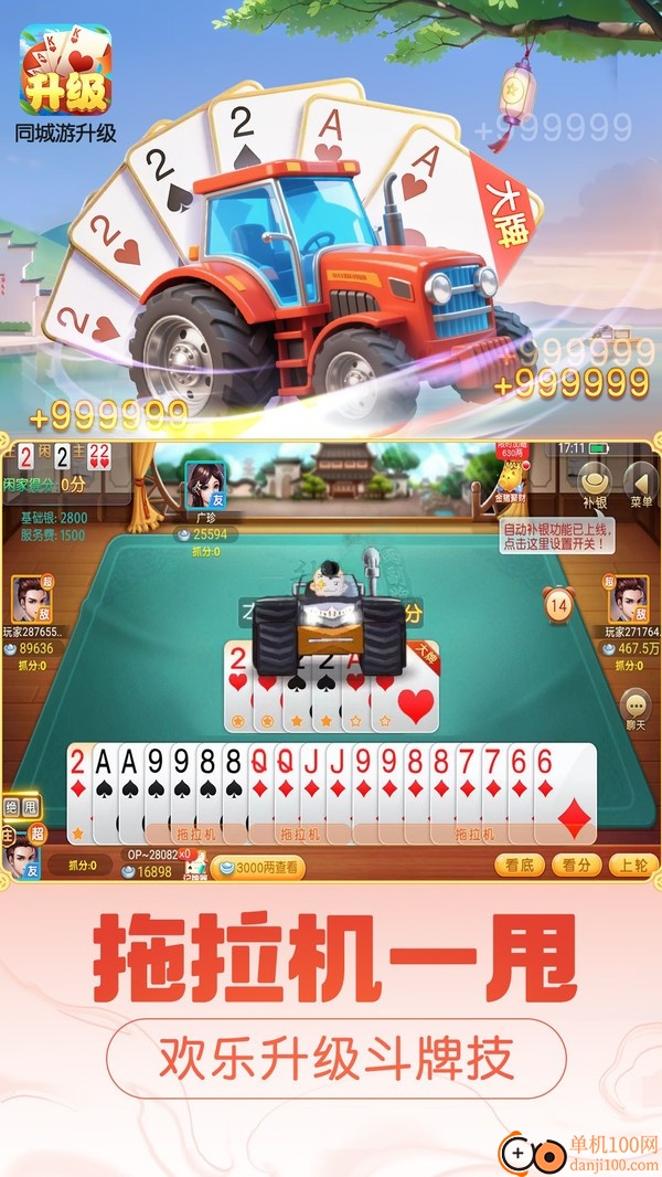 同城游升级vivo版