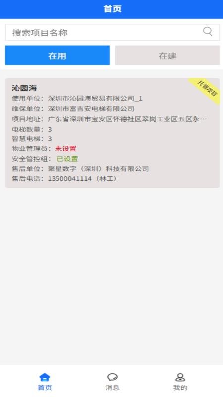 星梯手机版手机版v1.0.21(2)