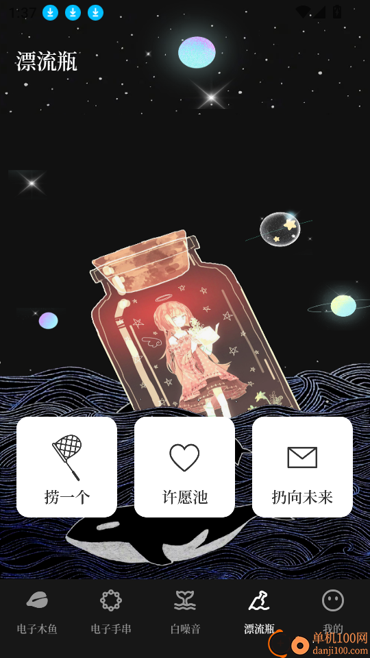 烦恼解压器最新版