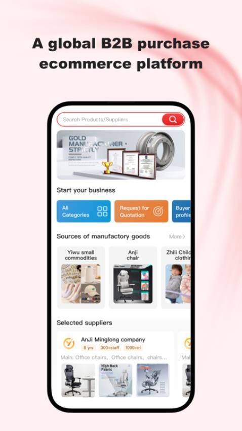 YiwuTrade官网版v2.4.3 5