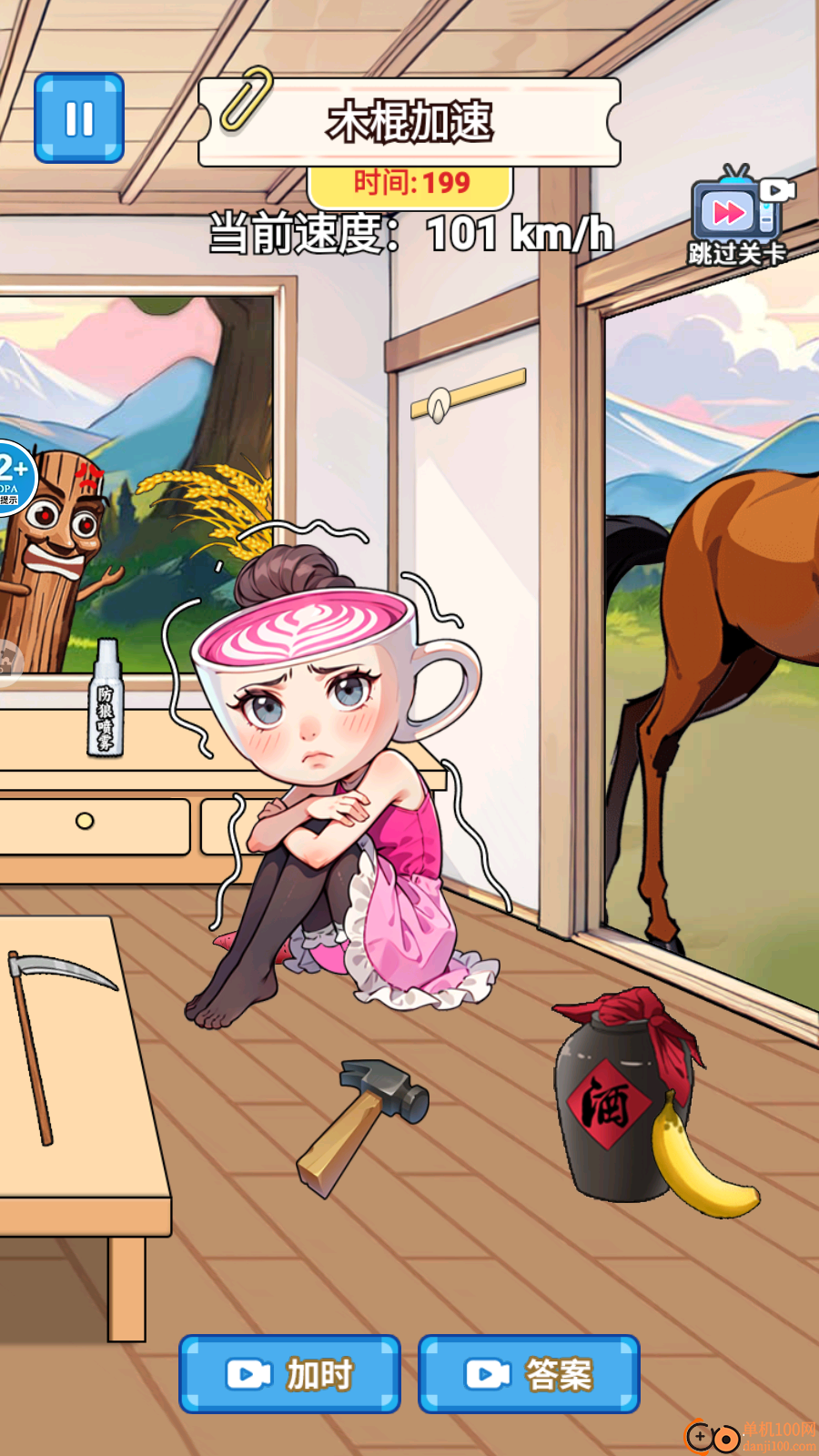 拯救咖啡小姐手游