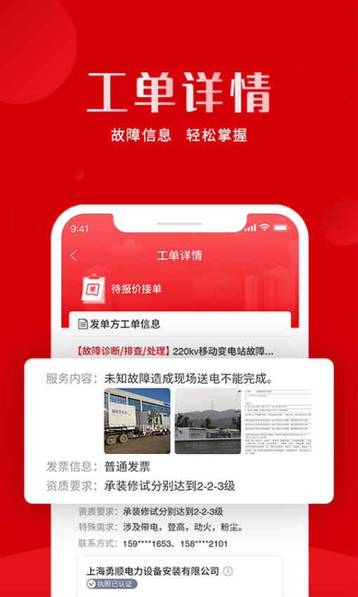 虎爪速派手机版v1.2.7 2