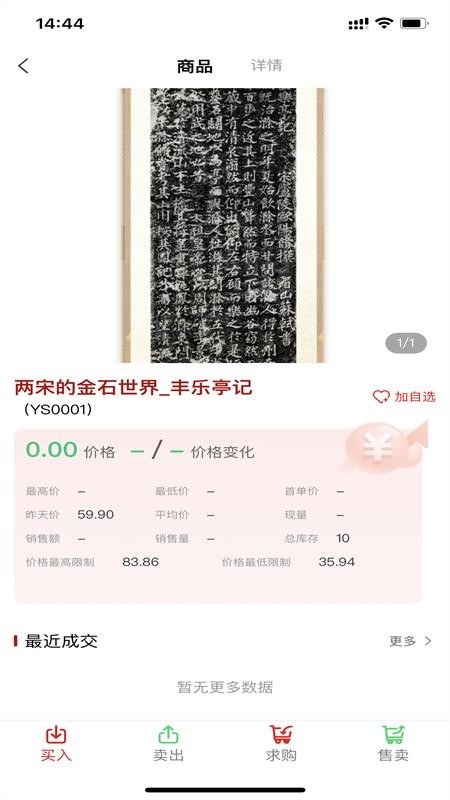 数文通最新版v1.0.13 1