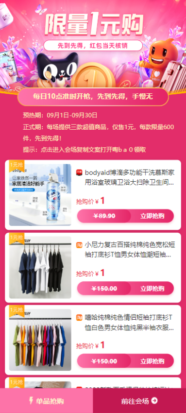 集多猫官网版APPv5.8.1 3