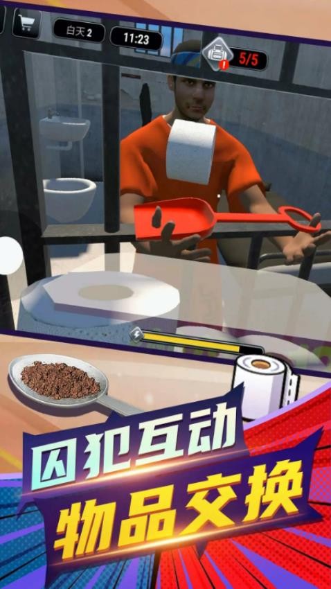 监区逃离模拟器游戏v1.0.06 5