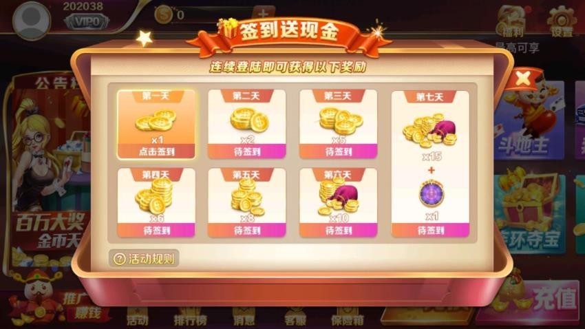 大满贯棋牌旧版v2.1 3