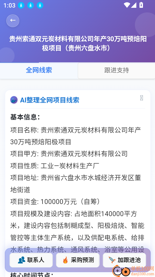 签单管家最新版