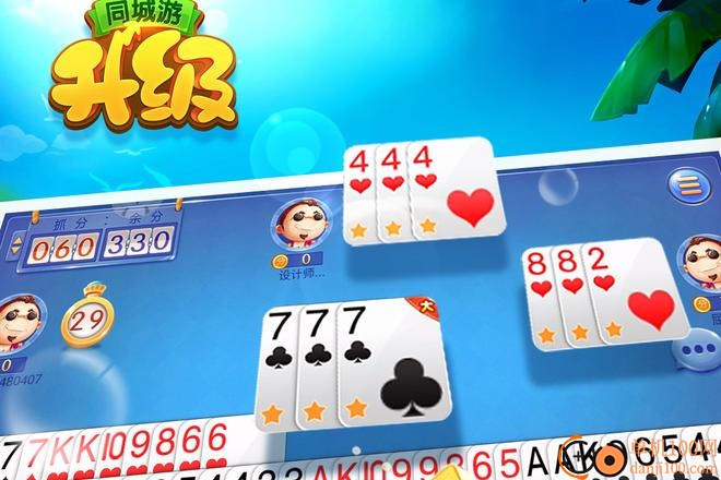 同城游升级手游