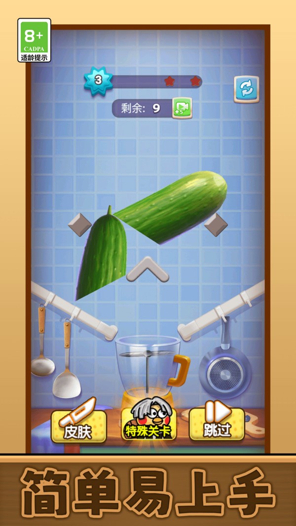 我要切爆全场游戏v13.0.0 3