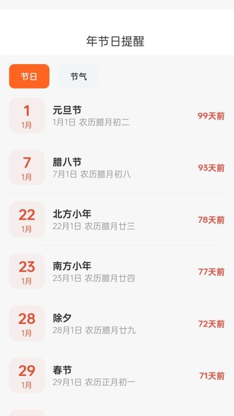 瑞气连年官网版v1.0.1.422258241115 2