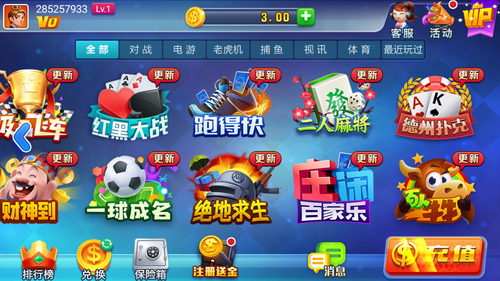 领跑棋牌极速版v5.1.4 4