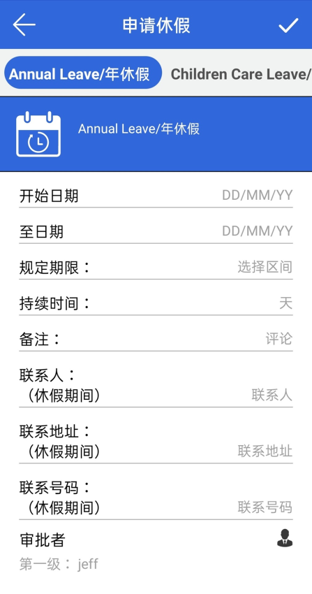 员工自助查询软件系统手机版v4.1.3(1)