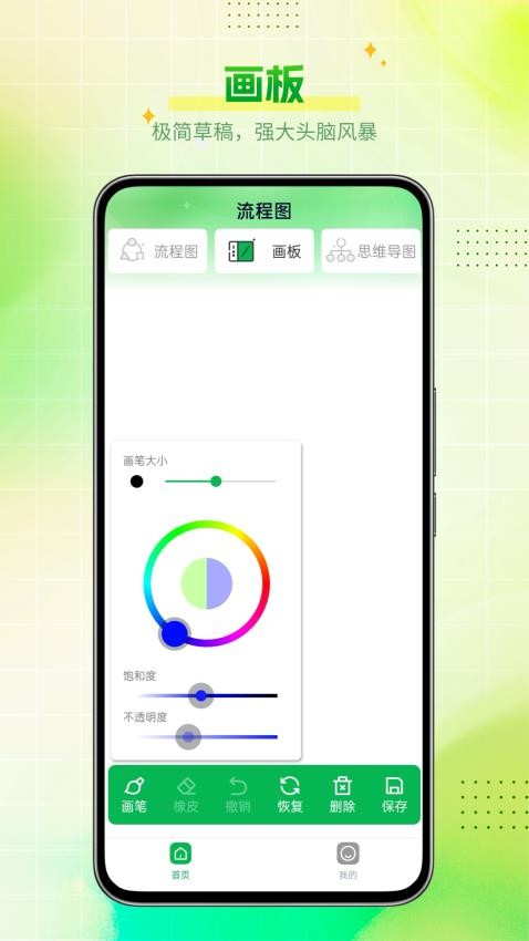 Visio绘图appv1.0 2