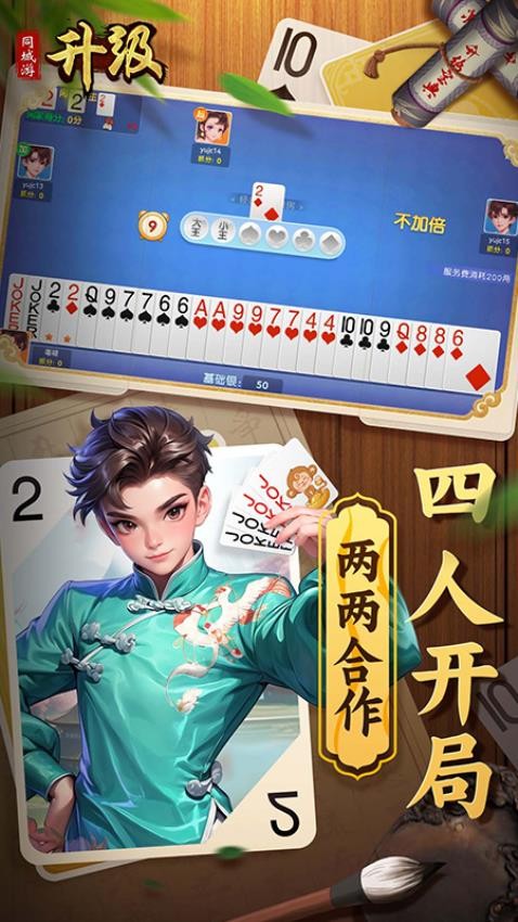 同城游升级手游v3.1.20250801 3