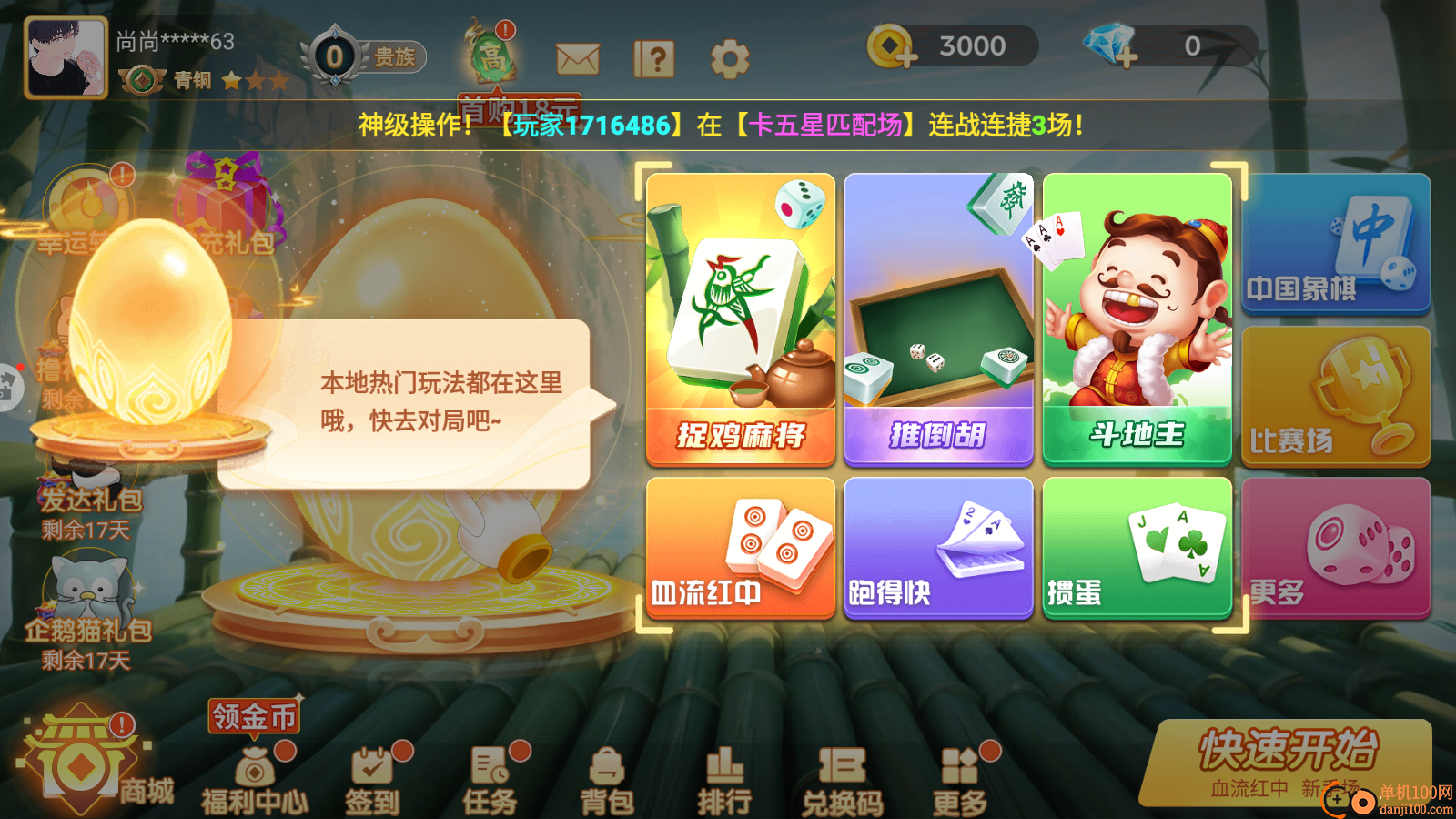 尚尚贵州麻将手游vivo版