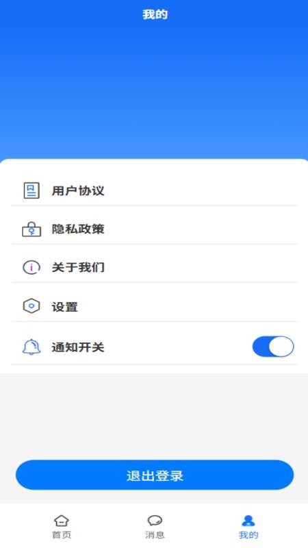 星梯手机版手机版v1.0.21(4)