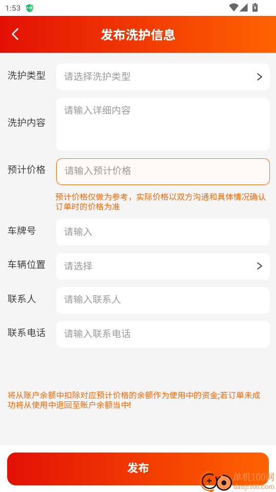 连邦服务免费版