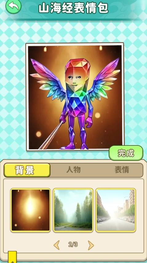 AI山海经奇异卡手游v1.0 1