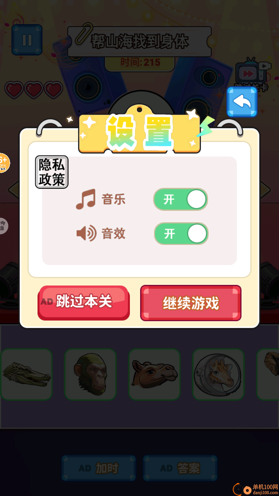 通通通木棍人手游