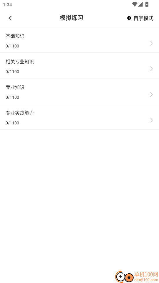 主管药师百分题库官网版