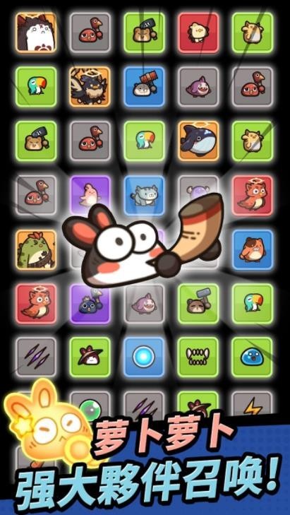 胡萝卜大作战游戏v1.4.3 3