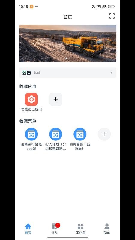 仟山智享官方版appv3.0.20250521-250625162819 3