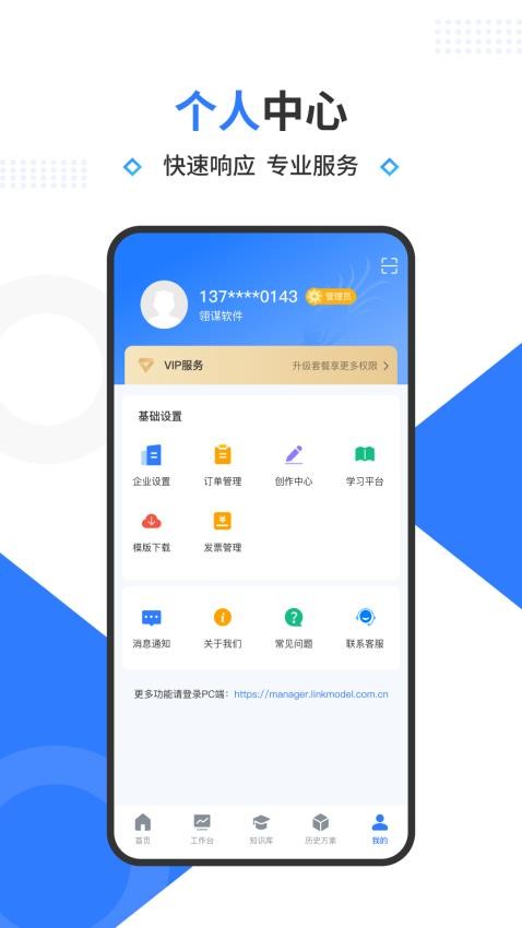 翎谋最新版v1.0.26 1