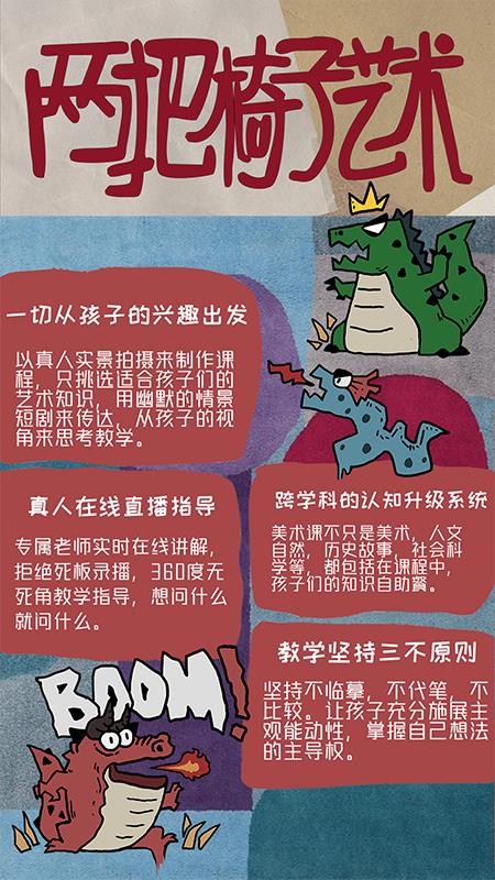 两把椅子官网版v1.0 1