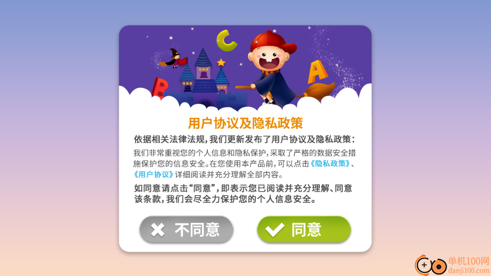 阳阳识字大战僵尸最新版