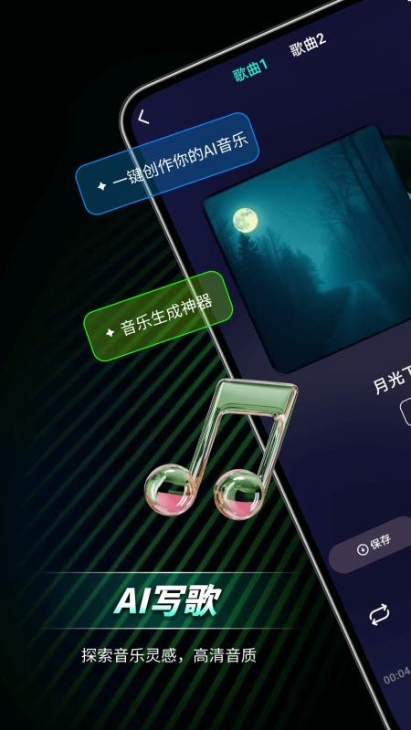 Banger最新版v1.0 1