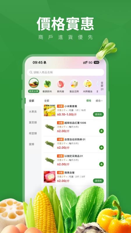 FreshGO手机版v3.0.3 3